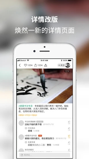 墨池书法app下载安装