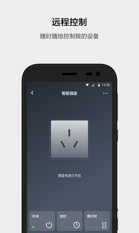 云智能app官方下载