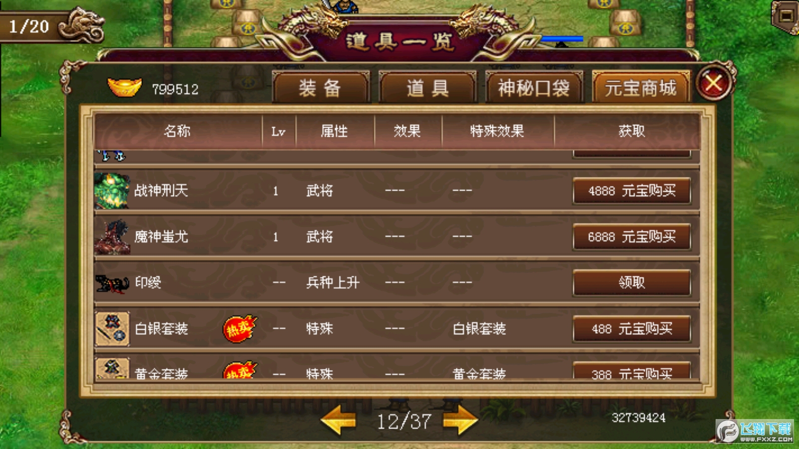 三国志赵云传破解版
