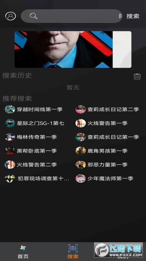 美剧天堂app官方版