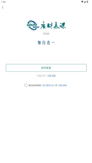 广财慕课手机版app官方下载