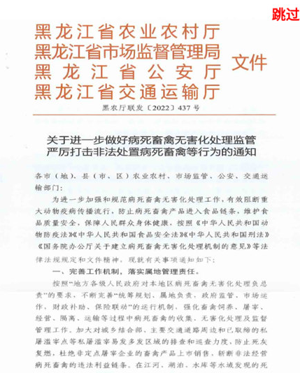 智慧龙牧官方免费版app官方下载