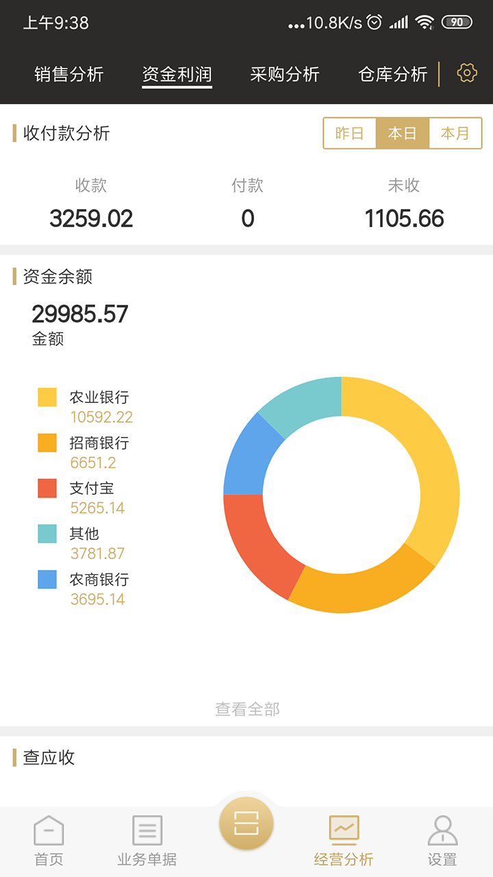 云小批app
