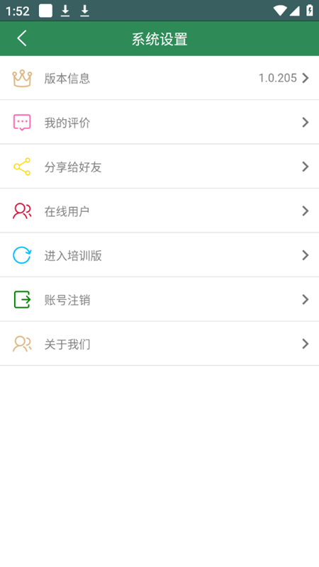 智慧龙牧官方免费版app官方下载