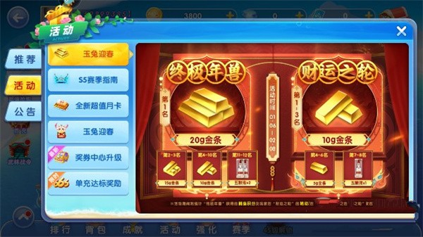 天天捕鱼图片9