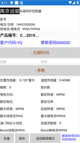 南京远驱2026最新版app下载安卓版
