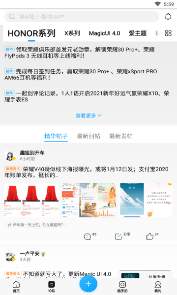 荣耀俱乐部