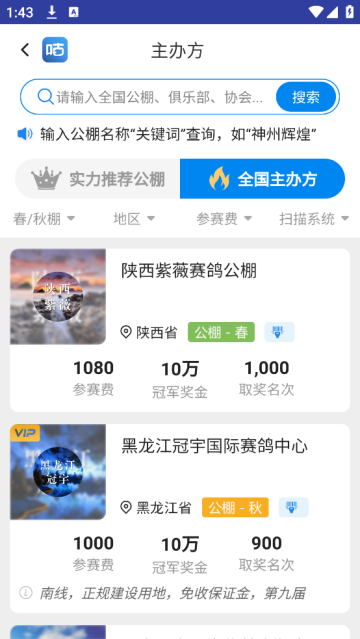 咕咕信鸽最新版本 咕咕信鸽最新版本