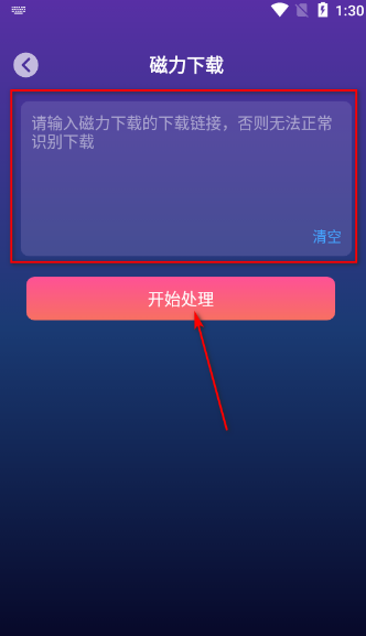 速度下载app安卓版下载