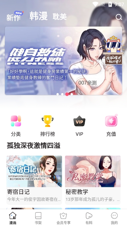 北北北砂漫画安卓版下载