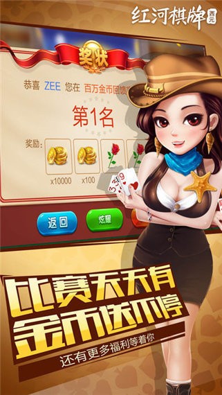 心悦麻将下载app安装