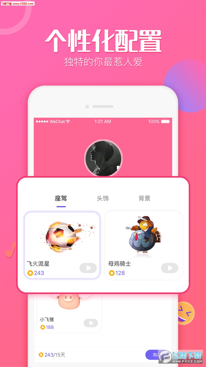 抖抖app官方版