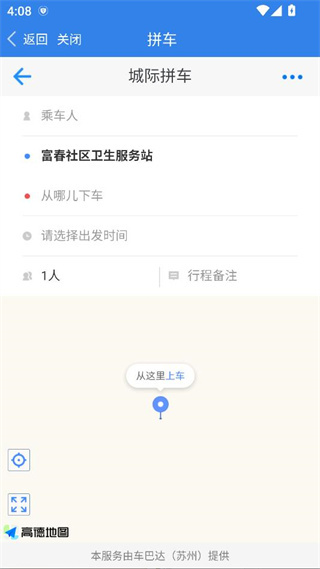 江苏交通云官方下载
