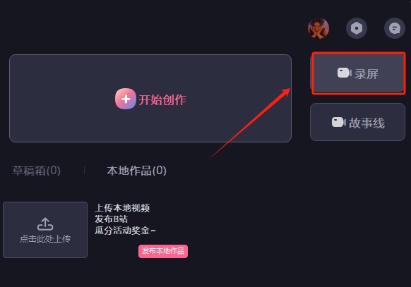 必剪