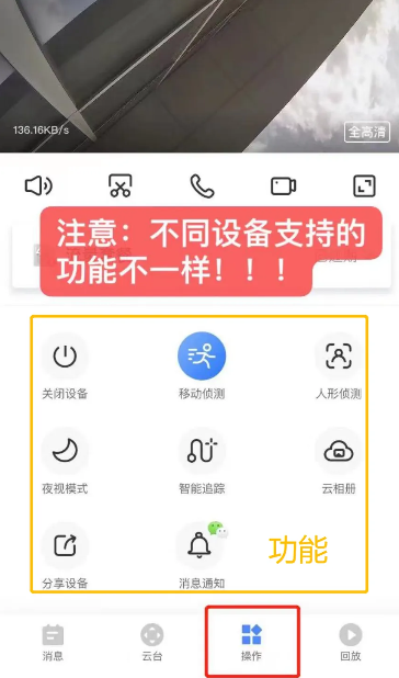 ycc365监控手机版