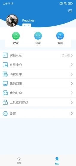 龙管家最新版下载