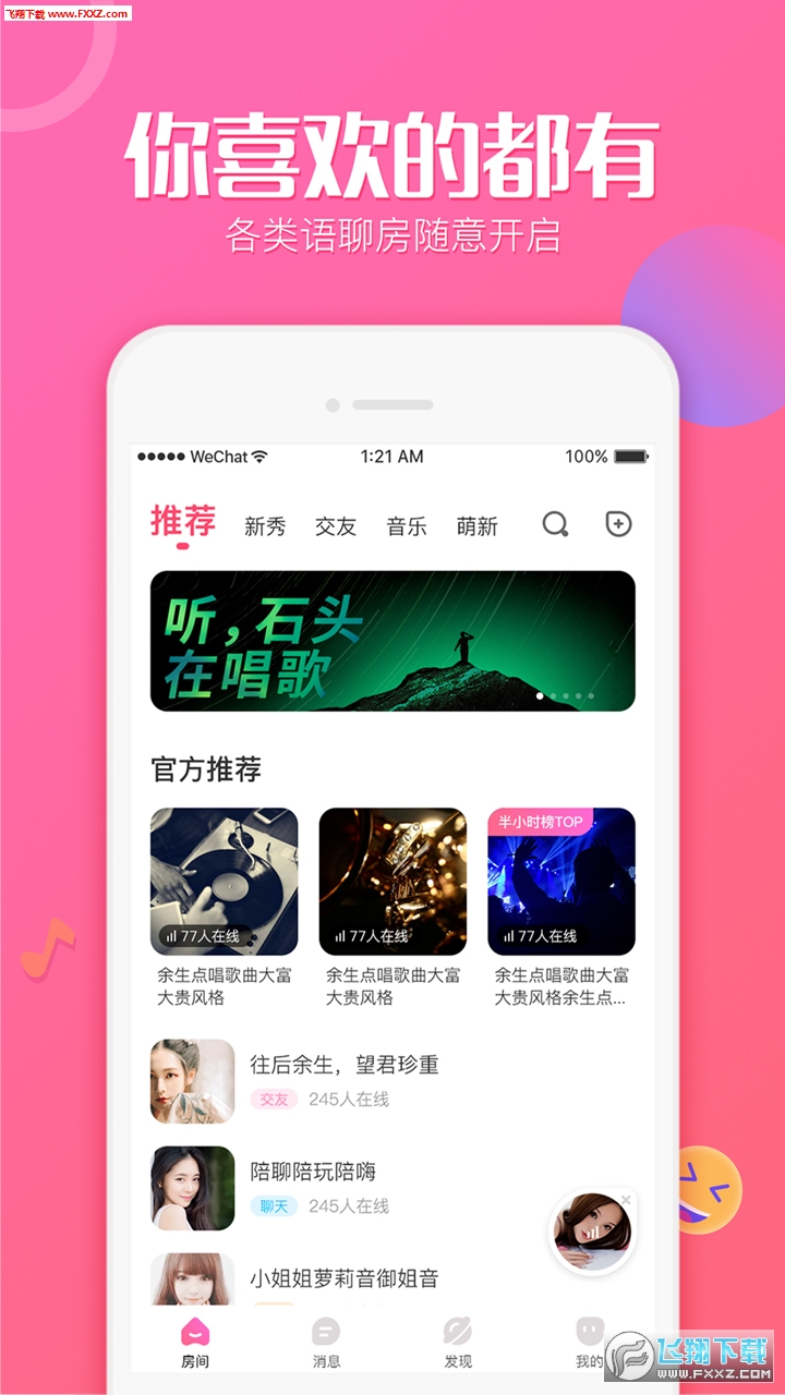 抖抖app官方版
