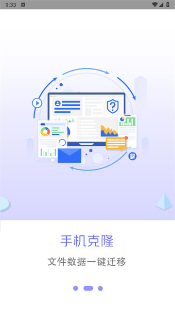 数据迁移助手app 数据迁移助手app