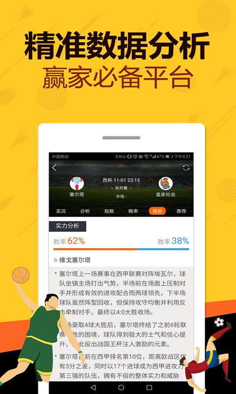 够力解梦手机版下载