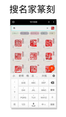 篆刻字典下载安装手机版