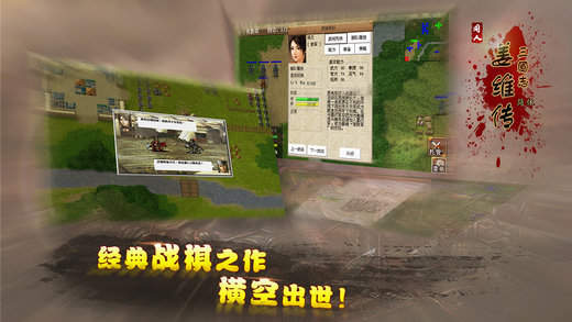 三国志姜维传 三国志姜维传