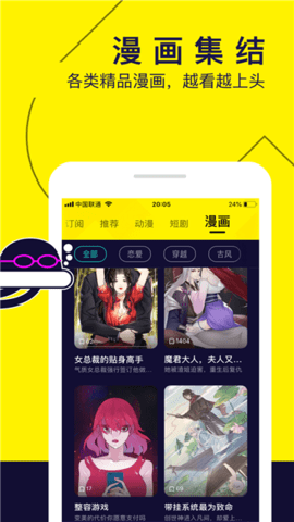 水母动漫 1.53.0.400 手机版