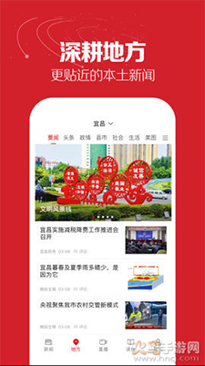 湖北日报电子版阅读app