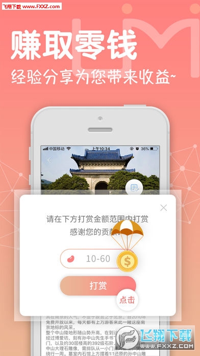 游觅app安卓版