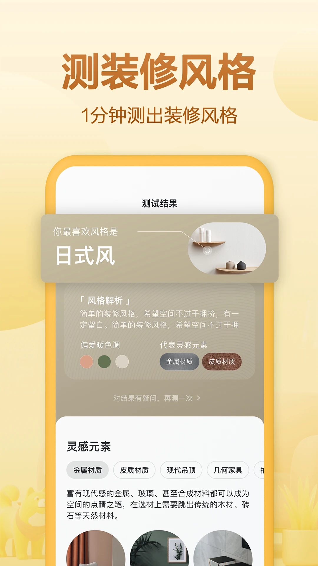 住小帮装修设计app下载
