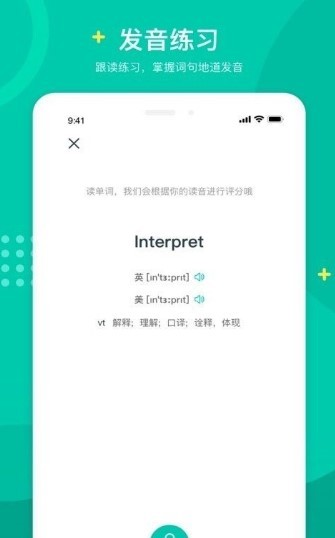 立刻说