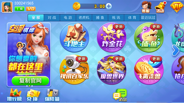 空间棋牌最新官网版