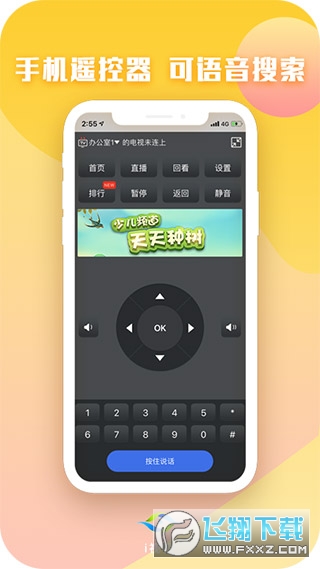 i视视app手机版