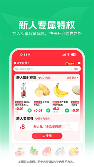 朴朴超市最新官方版app免费下载