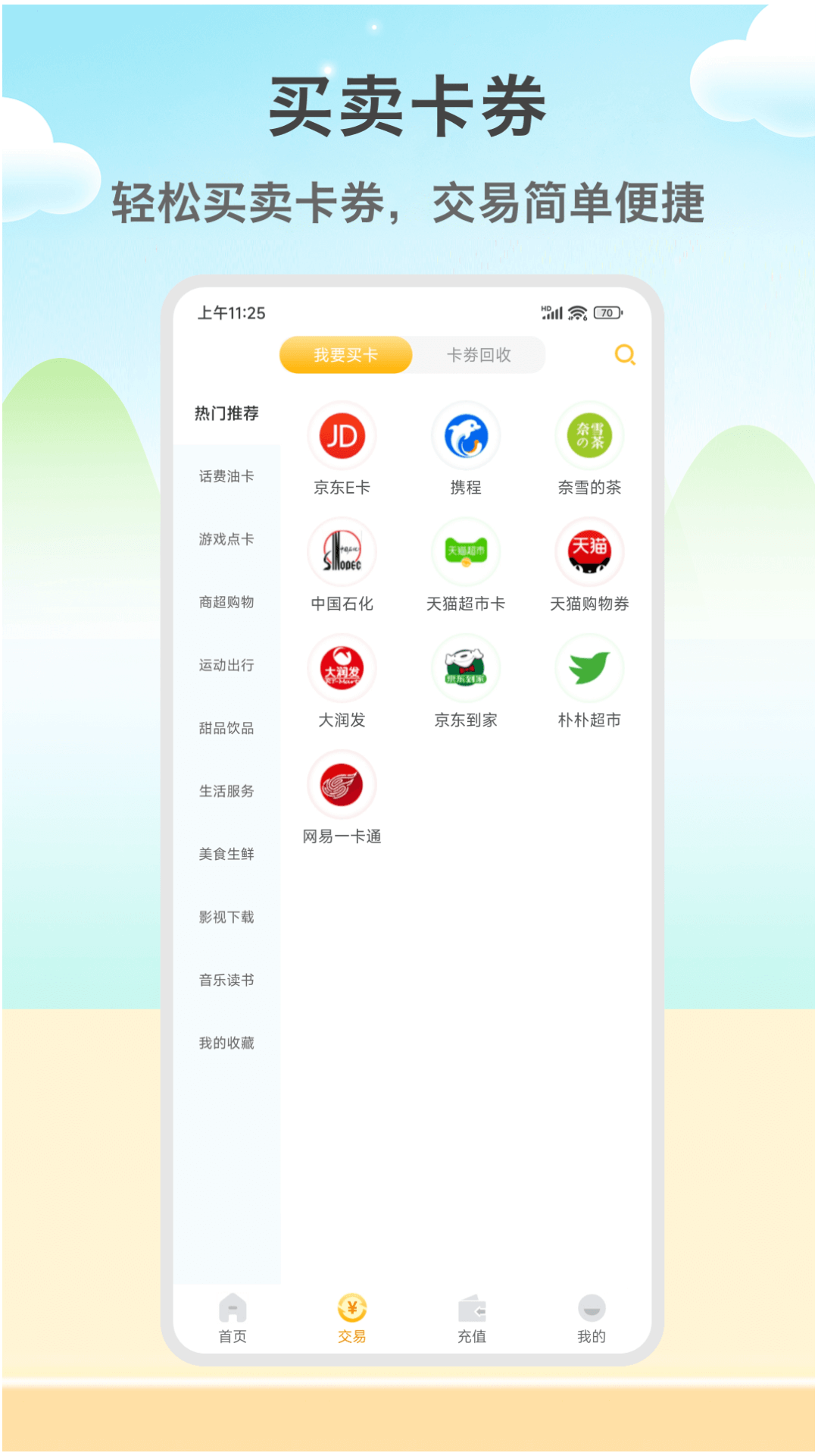 闲赚侠app官方版下载