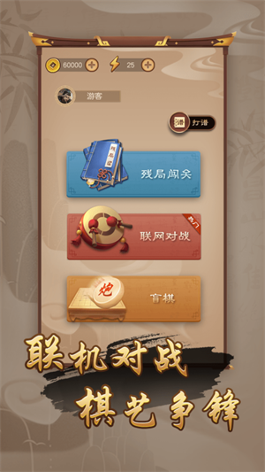 万宁象棋大招版免广告版