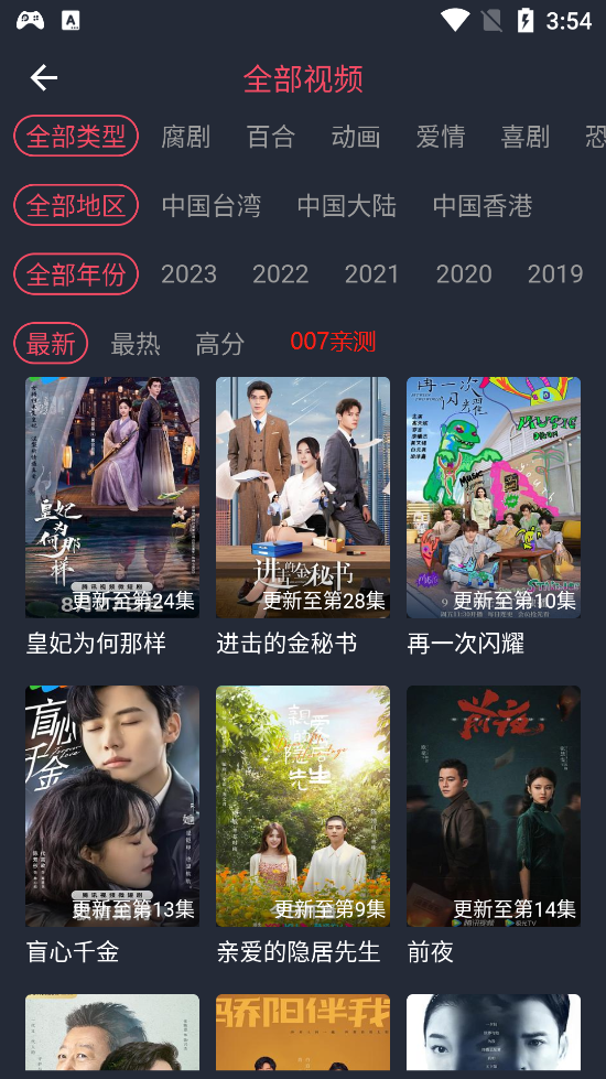 97dyy追剧吧app下载安装