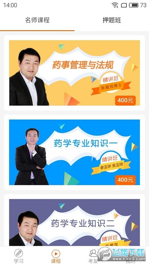 鸭题库app最新版