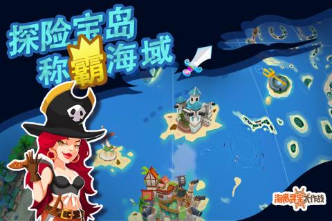海底寻宝大作战测试版