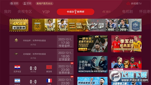 cbox电视版央视影音