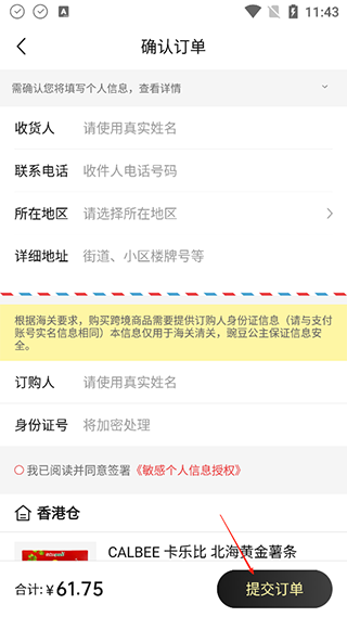 豌豆公主下载安装2025最新版