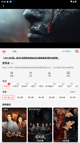 榴莲视频 3.0.1.3 最新版