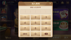 心悦麻将安卓版  v1.0.1