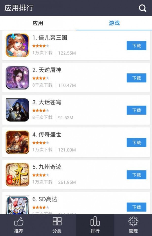 凤凰游戏盒子
