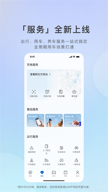 iBuick别克掌上助手下载手机版