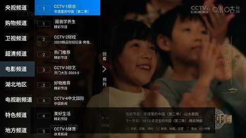 高清电视直播tv版 2.96 安卓版