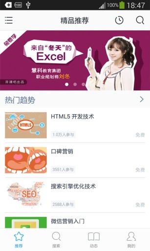 开课吧