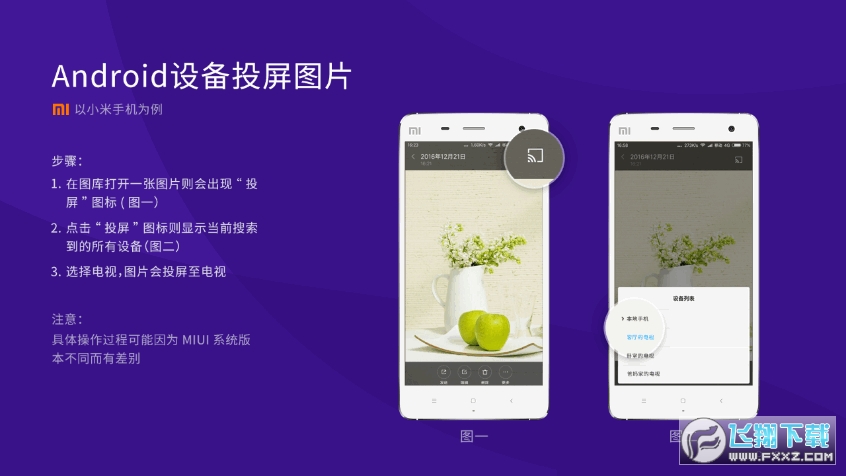 橙子投屏手机最新版