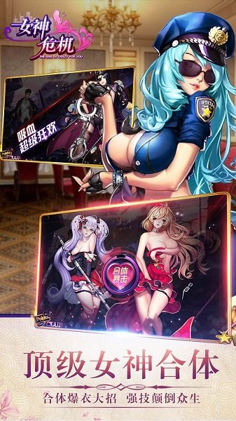 女神危机下载最新版