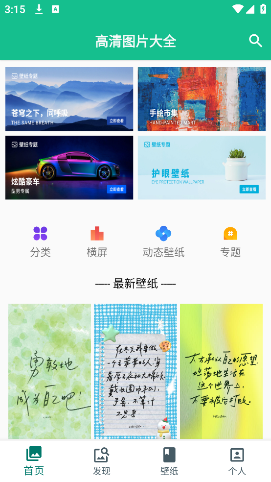 图片大师APP官方正版