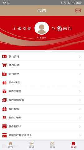 工银安盛人寿保险